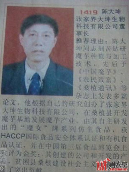 湖南“杀人董事长陈大坤”执行死刑枪决