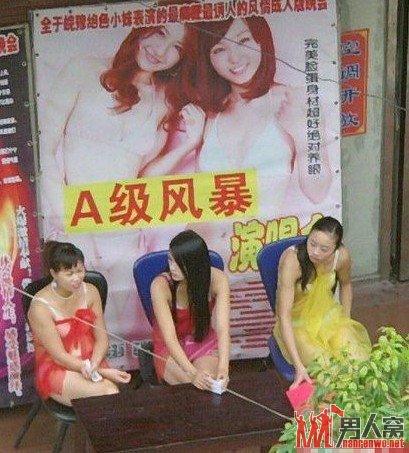 无敌美女街头大奋战 挑战视觉底线