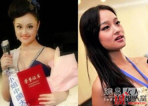 最丑重庆小姐突然变美 中国赛区总决赛中获大奖