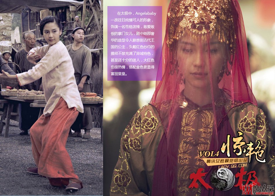 Angelababy