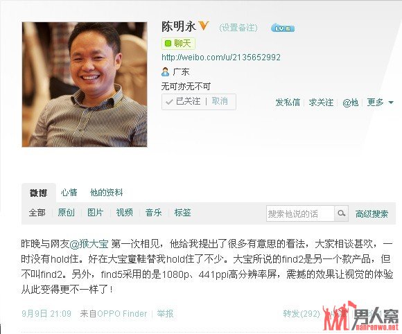 陈明永微博