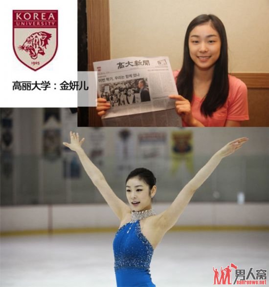  高丽大学校花：金妍儿