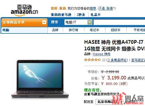 亚马逊商城促销