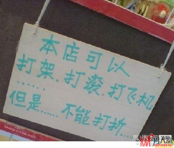 爆笑雷图让你看一次笑两天