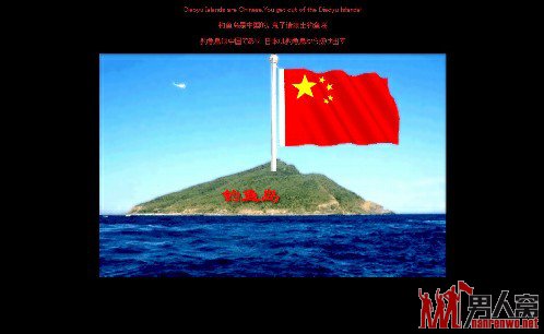 日本最高法院官方网站被黑  现“钓鱼岛是中国的”等字样