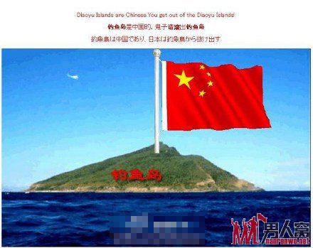 日本最高法院官方网站被黑  现“钓鱼岛是中国的”等字样