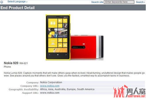 诺基亚Lumia 920
