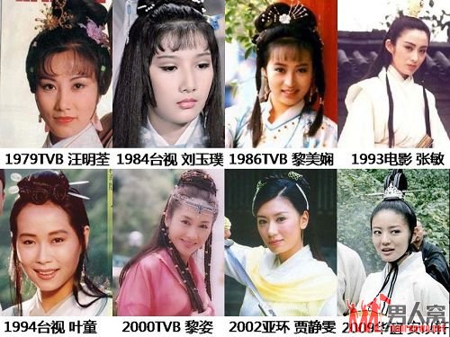 各版赵敏集锦