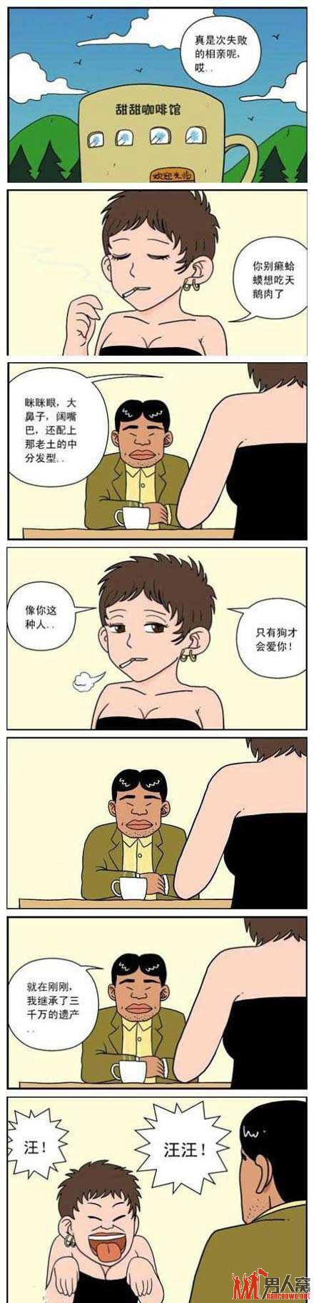 成人必看的三则漫画搞笑图片故事