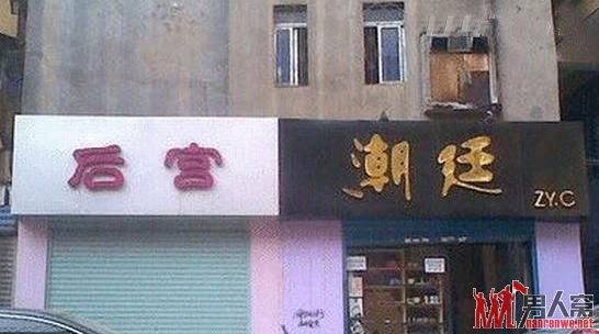 让人笑疯掉的各种极品搞笑图