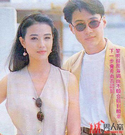 黎明与周海媚