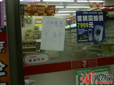 诚实的老板