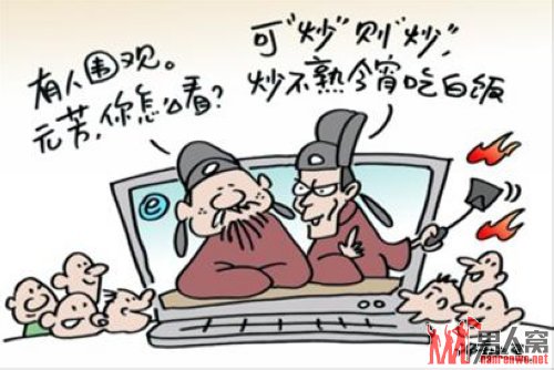 元芳，你怎么看？惹网友发问250万次