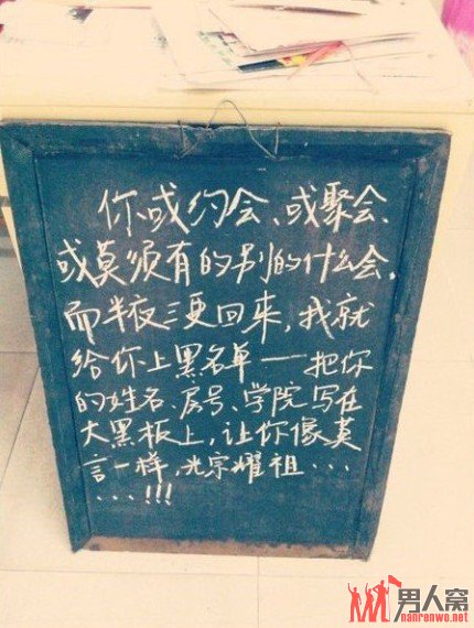 中南财大“楼管大叔”告示走红 晚归让你像莫言一样光宗耀祖
