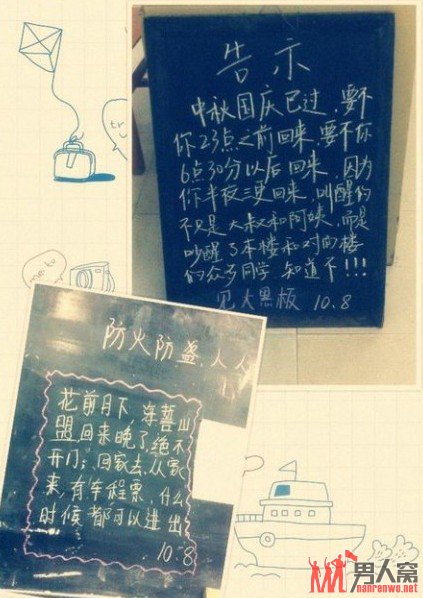 中南财大“楼管大叔”告示走红 晚归让你像莫言一样光宗耀祖