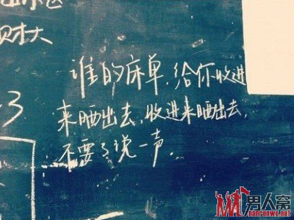 中南财大“楼管大叔”告示走红 晚归让你像莫言一样光宗耀祖