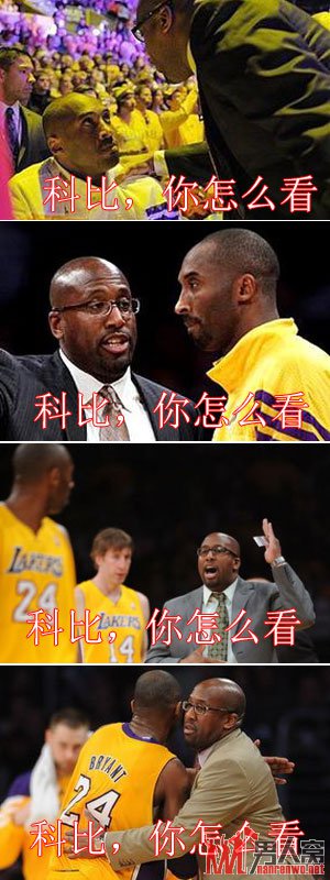 篮球界的"元芳你怎么看" 不同的元芳和狄大人