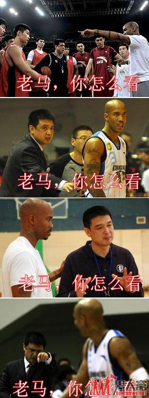 篮球界的"元芳你怎么看" 不同的元芳和狄大人