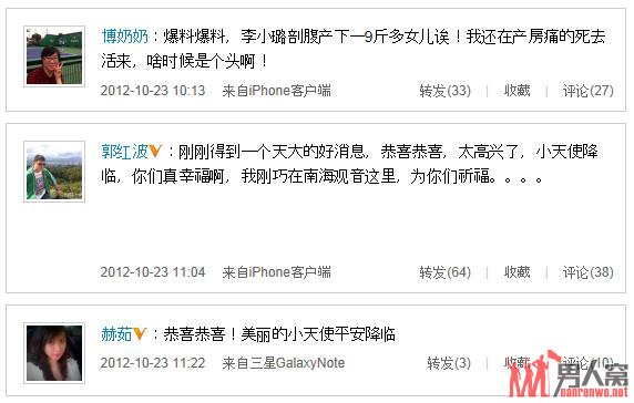 李小璐好友及经纪人均在微博上恭贺