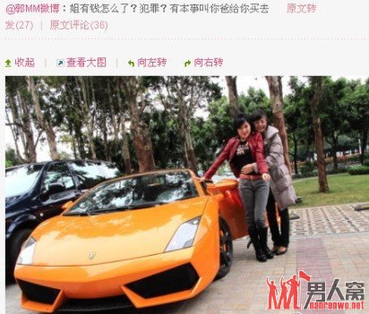 郭美美玛莎拉蒂被撞
