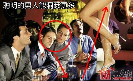 聪明的男人能洞悉更多