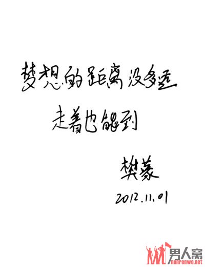 “梦想的距离没多远，走这也能到”