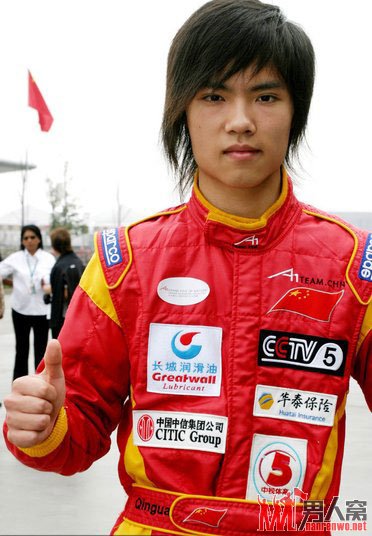 中国诞生首位F1正式车手马青骅