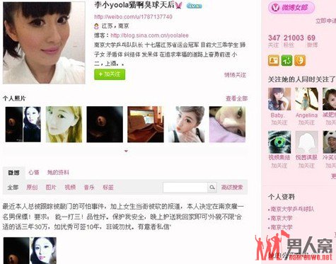 校花为出名炒作走捷径 30万高薪聘贴身保镖