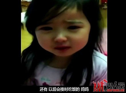 可爱小萝莉含泪向妈妈道歉