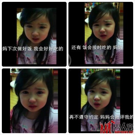 可爱小萝莉含泪向妈妈道歉