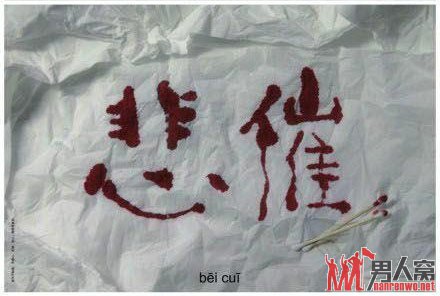这个世界上总是少不了恶搞的奇才