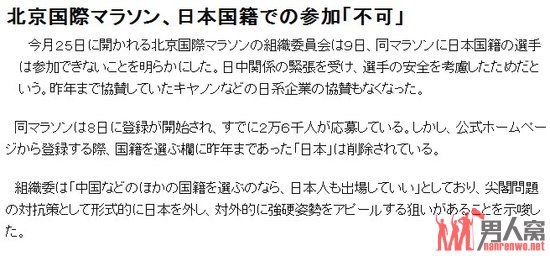 日媒截图