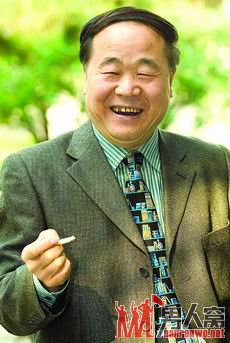 莫言