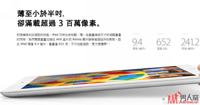 一不留神的瞬间 iPad 4就变得薄如纸了