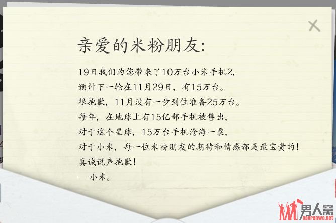 小米2手机又见缩水 19号只卖10万台
