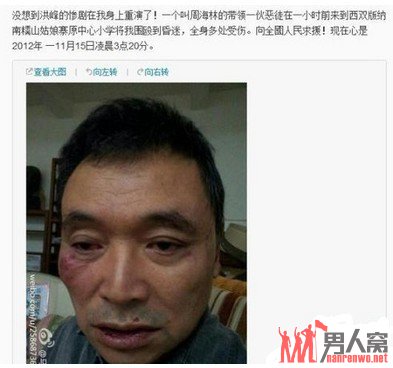 云南西双版纳作家马原被打 引住房纠纷而起