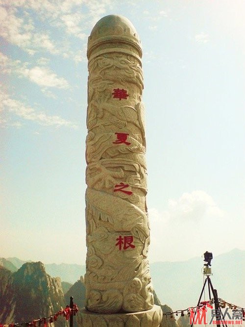 华夏之根。果不其然。