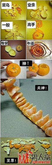 吃个桔子也有境界之分