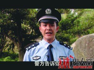 番禺民警创作的防骗style