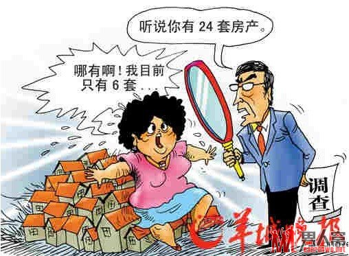 退休女官员24套房：房婶称只有6套房 有人要陷害她