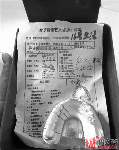 黑作坊给假牙抹鞋油使其增亮 成本几十卖六千假的不能再假