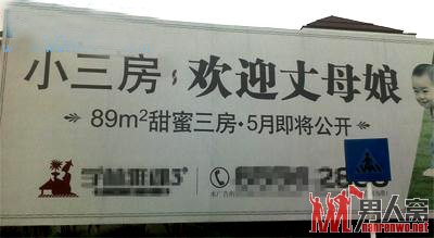 小三房，欢迎丈母娘。哈哈弱爆了。