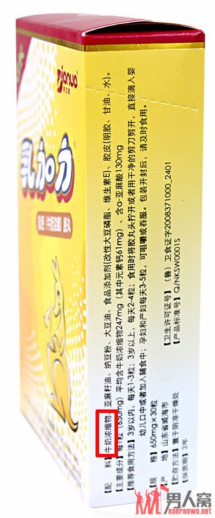 乳加力