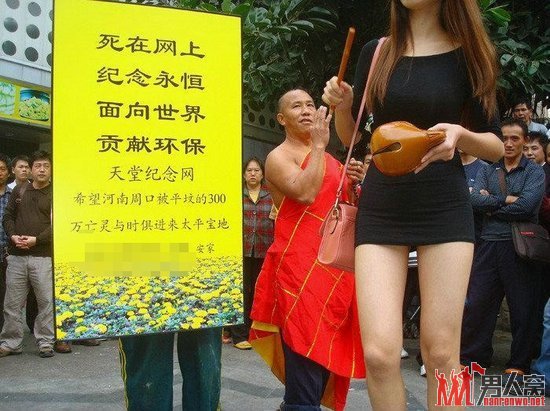 和尚携美女念经超度河南平坟亡灵
