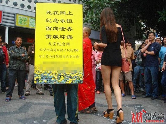和尚携美女念经超度河南平坟亡灵