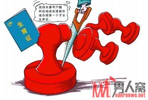 国家计生委发布新规 流动人口可就地办理准生证