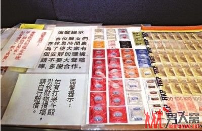 妓女宿舍的溫馨提示。