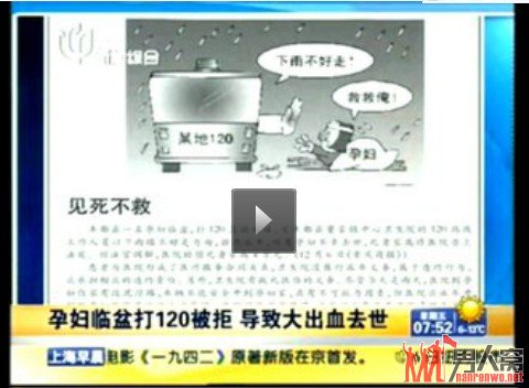 重庆一孕妇临盆打120被拒不幸去世续