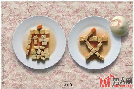 腐女=妇女=父女