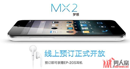 魅族MX2正式开放线上预订